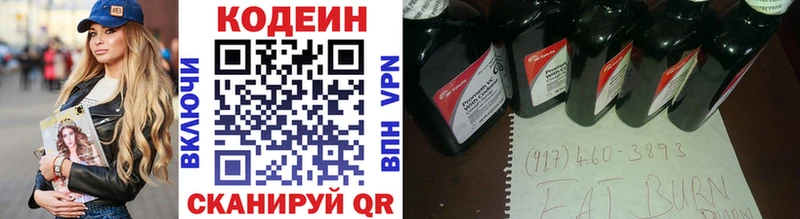 дарнет шоп Бугуруслан мега ССЫЛКА Кодеиновый сироп Lean Purple Drank