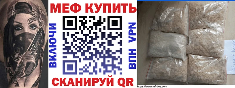 Меф мяу мяу  купить наркотики цена  Бугуруслан 