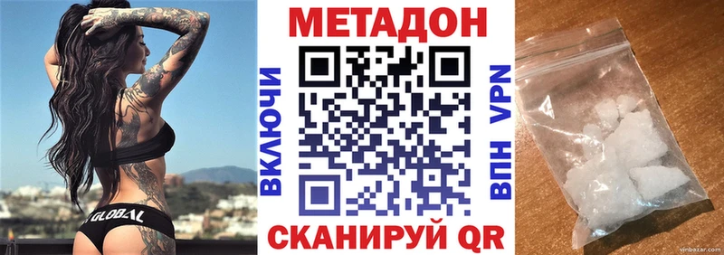 МЕТАДОН кристалл  Бугуруслан 